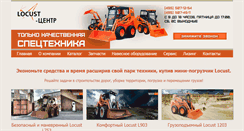 Desktop Screenshot of locust-center.ru