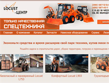 Tablet Screenshot of locust-center.ru
